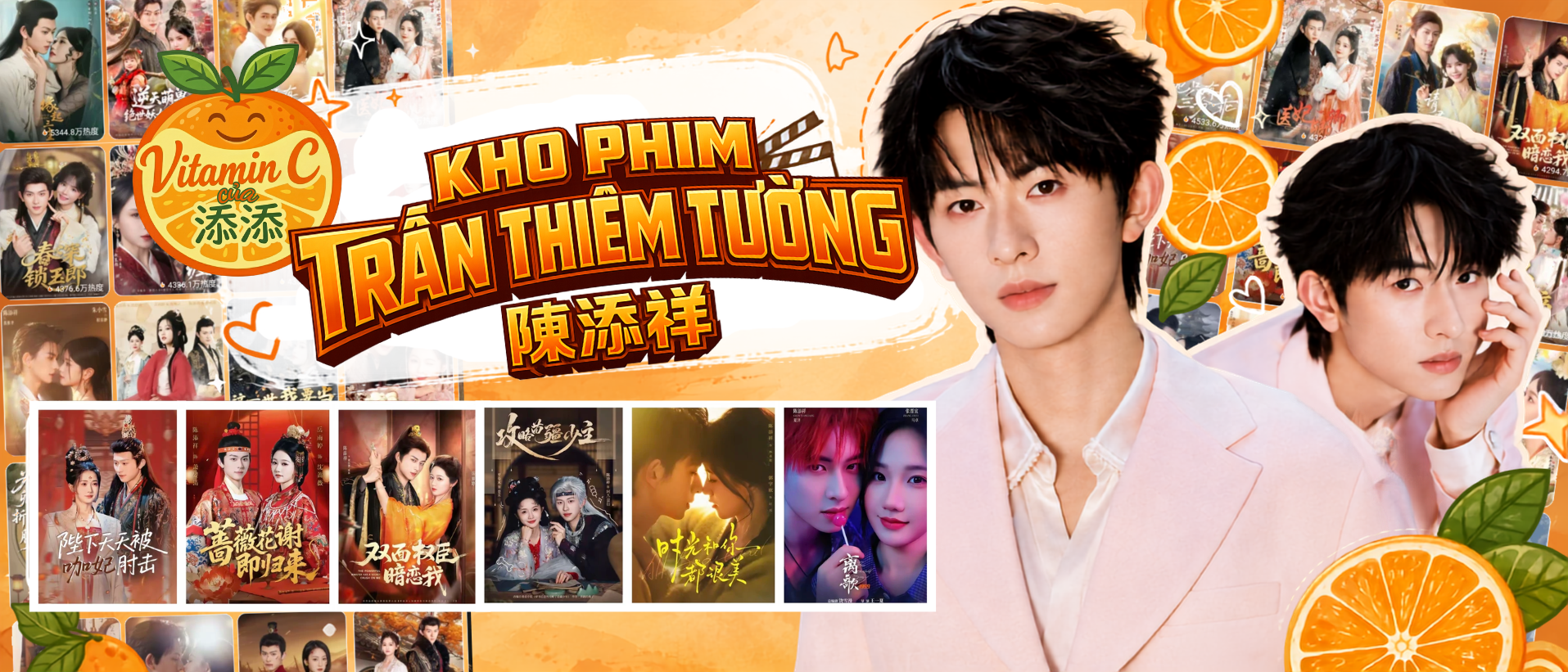 Banner Trần Thiêm Tường